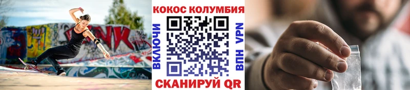 COCAIN Колумбийский  где найти наркотики  Мичуринск 