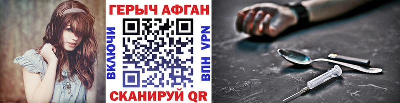 Героин Афган  купить наркоту  Мичуринск 