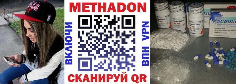 Метадон methadone  Мичуринск 