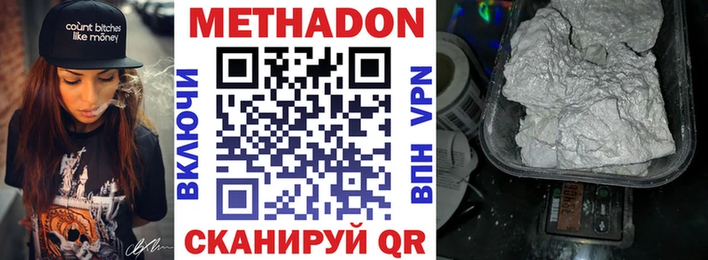 МЕТАДОН VHQ Мичуринск